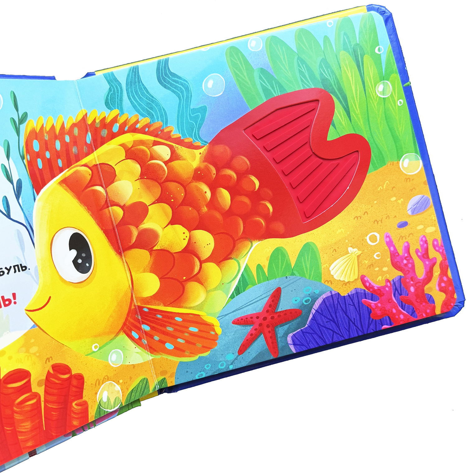 Книга Росмэн Питомцы Тактильная книжка со стихами - фото 4