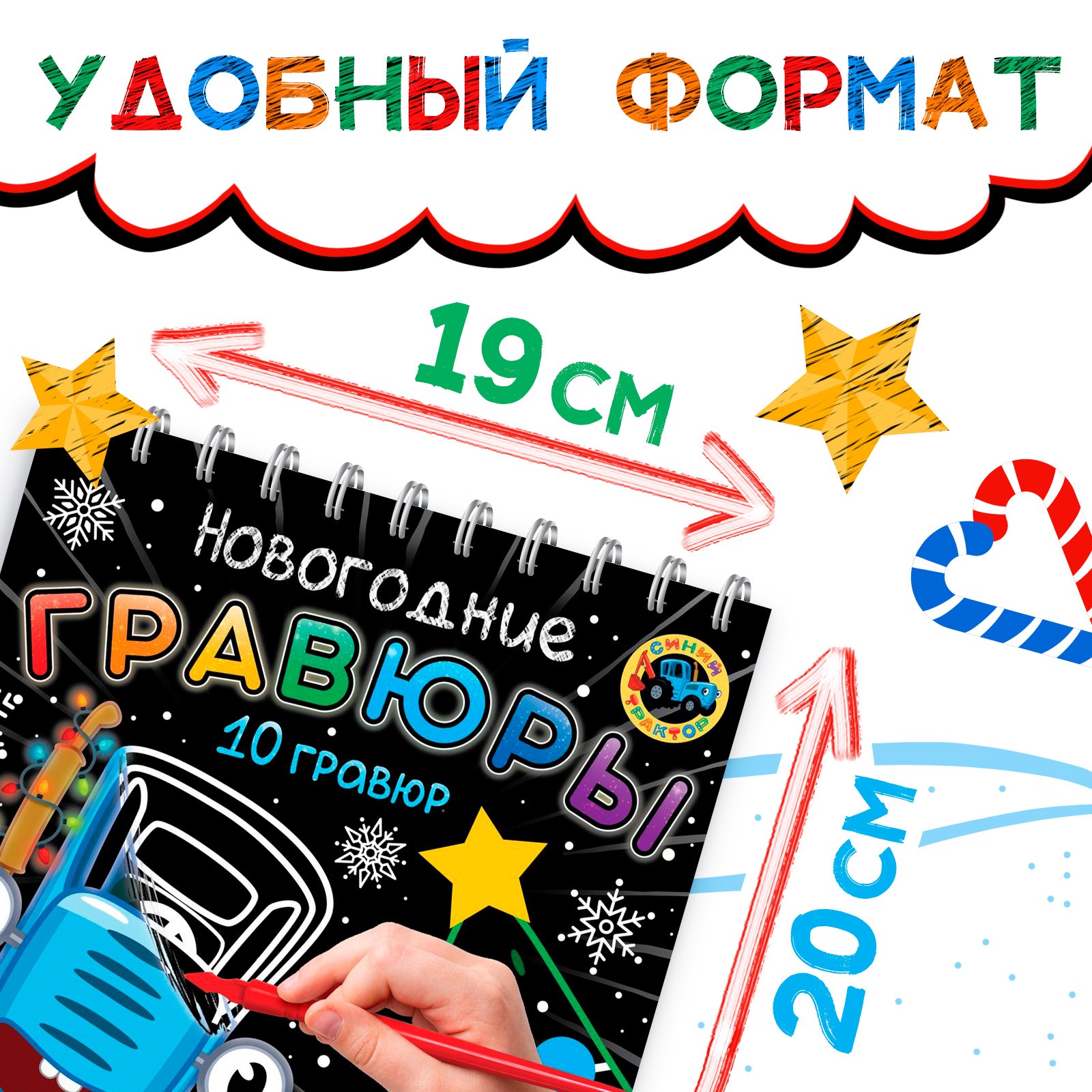 Гравюра Синий трактор - фото 2