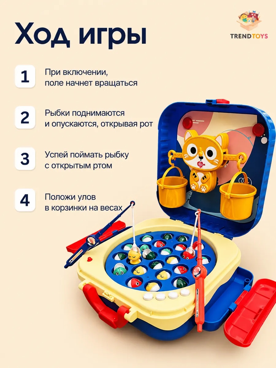 Настольная игра TrendToys Магнитная рыбалка музыкальная - фото 7