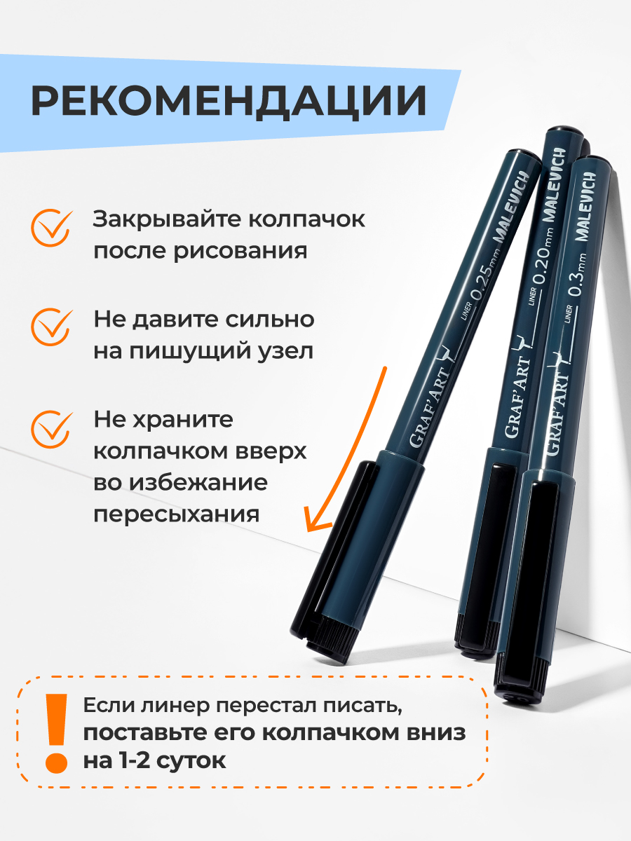 Ручка капиллярная Малевичъ 3 шт. - фото 6