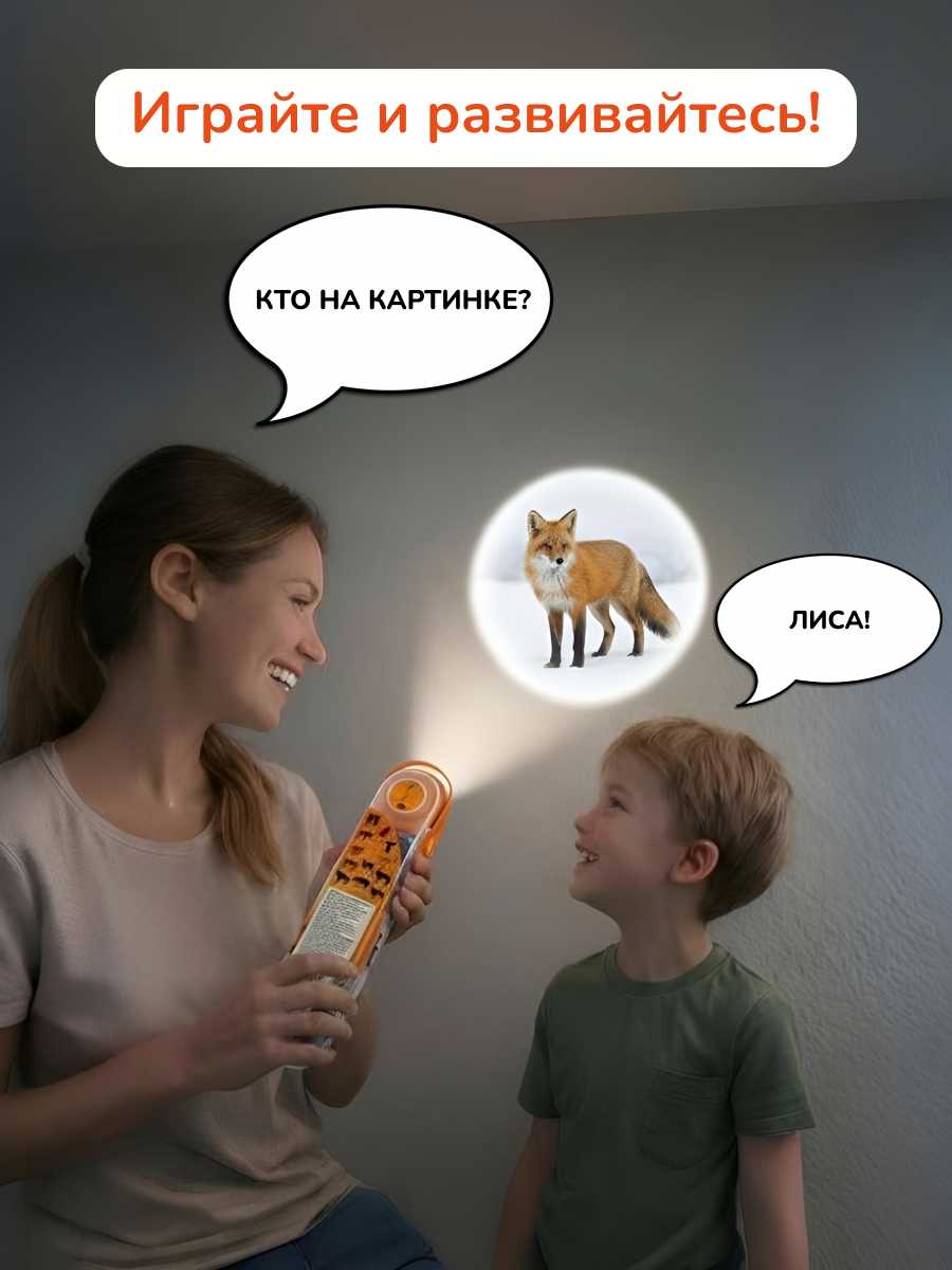 Игровой набор KONIK с проектором - дикий мир 2 - фото 9