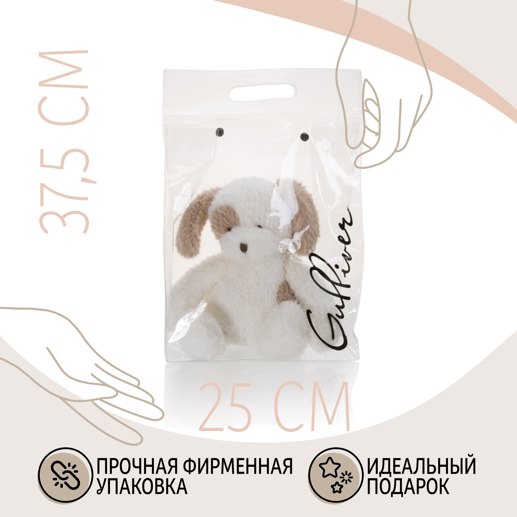 Мягкая игрушка Gulliver собачка Пупс - фото 4