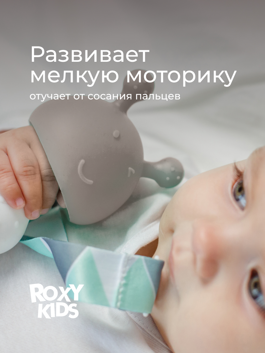 Прорезыватель ROXY-KIDS - фото 6