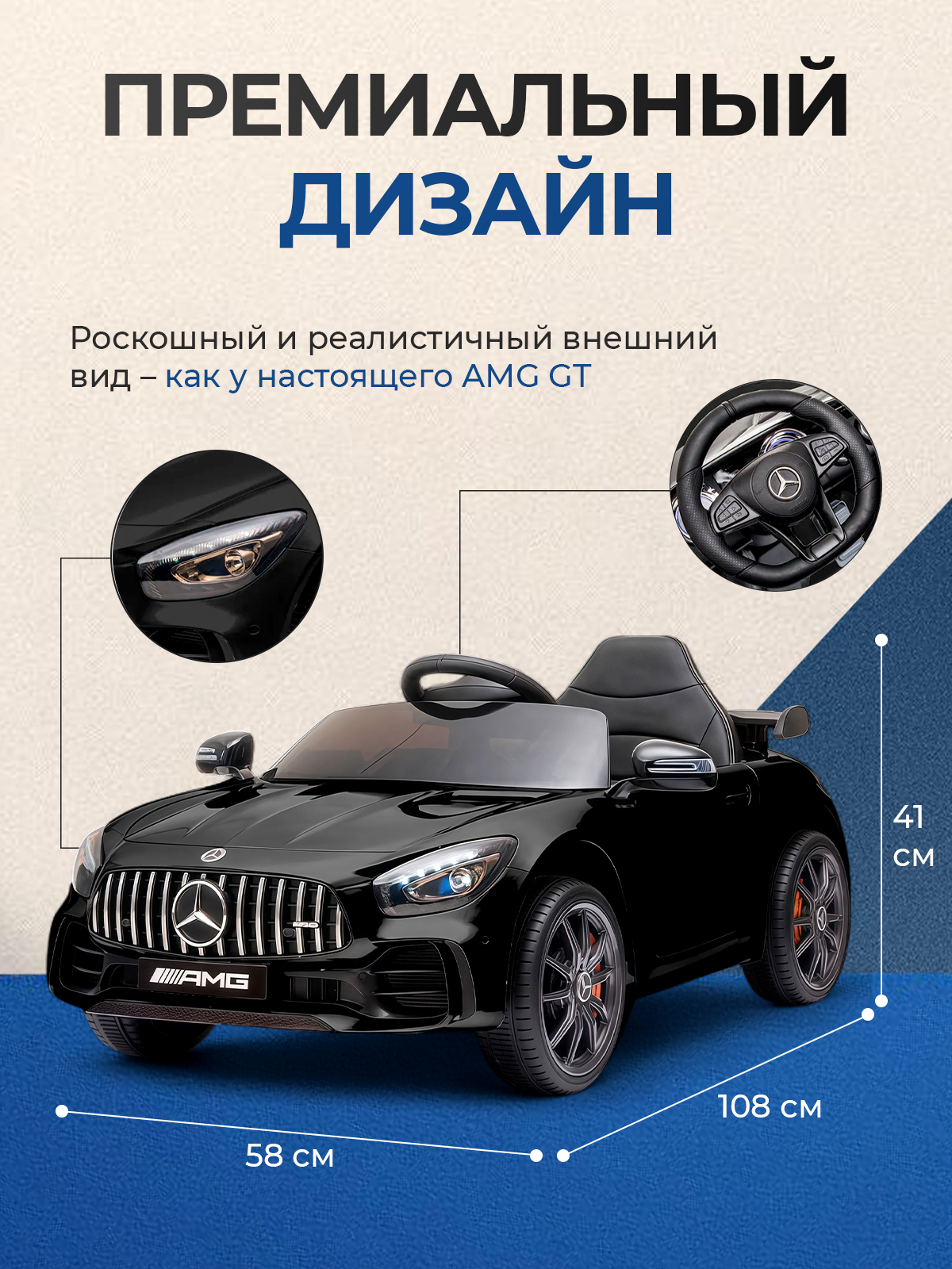Электромобиль TOMMY Mercedes Amg GT MB-7 черный С пультом ДУ - фото 4