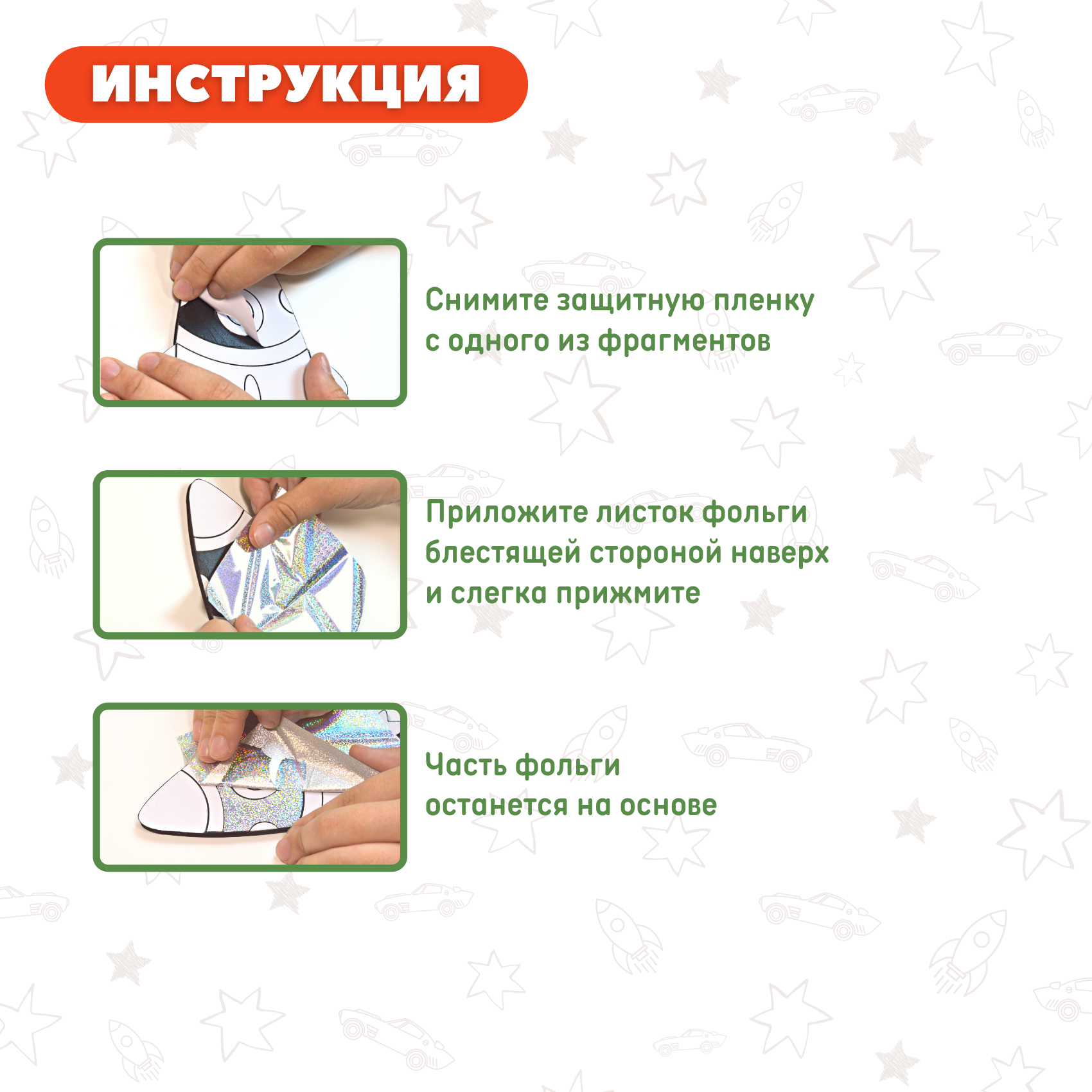 Набор для творчества Дрофа-Медиа аппликация - фото 6