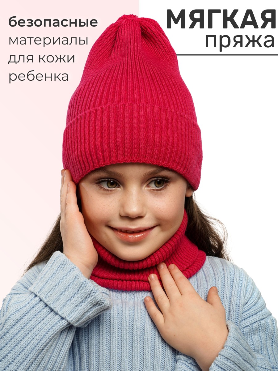 Шапка и снуд ПриКиндер U-Sp234140 Цвет: Фуксия - фото 2