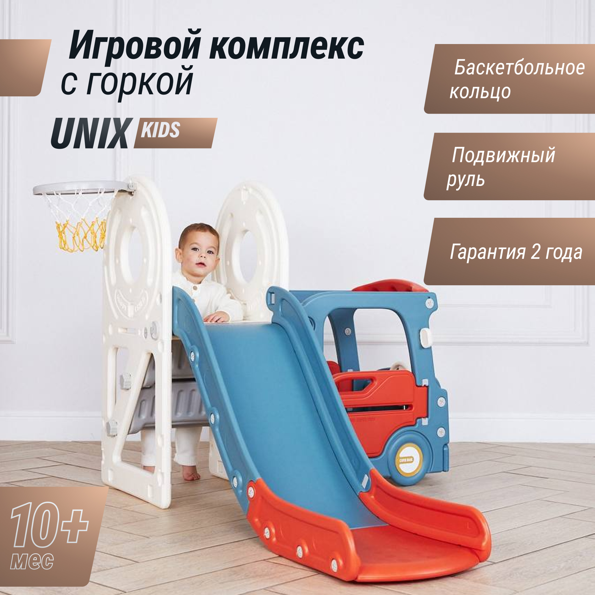 Изображение товара Игровой комплекс UNIX Kids Автобус/Bus