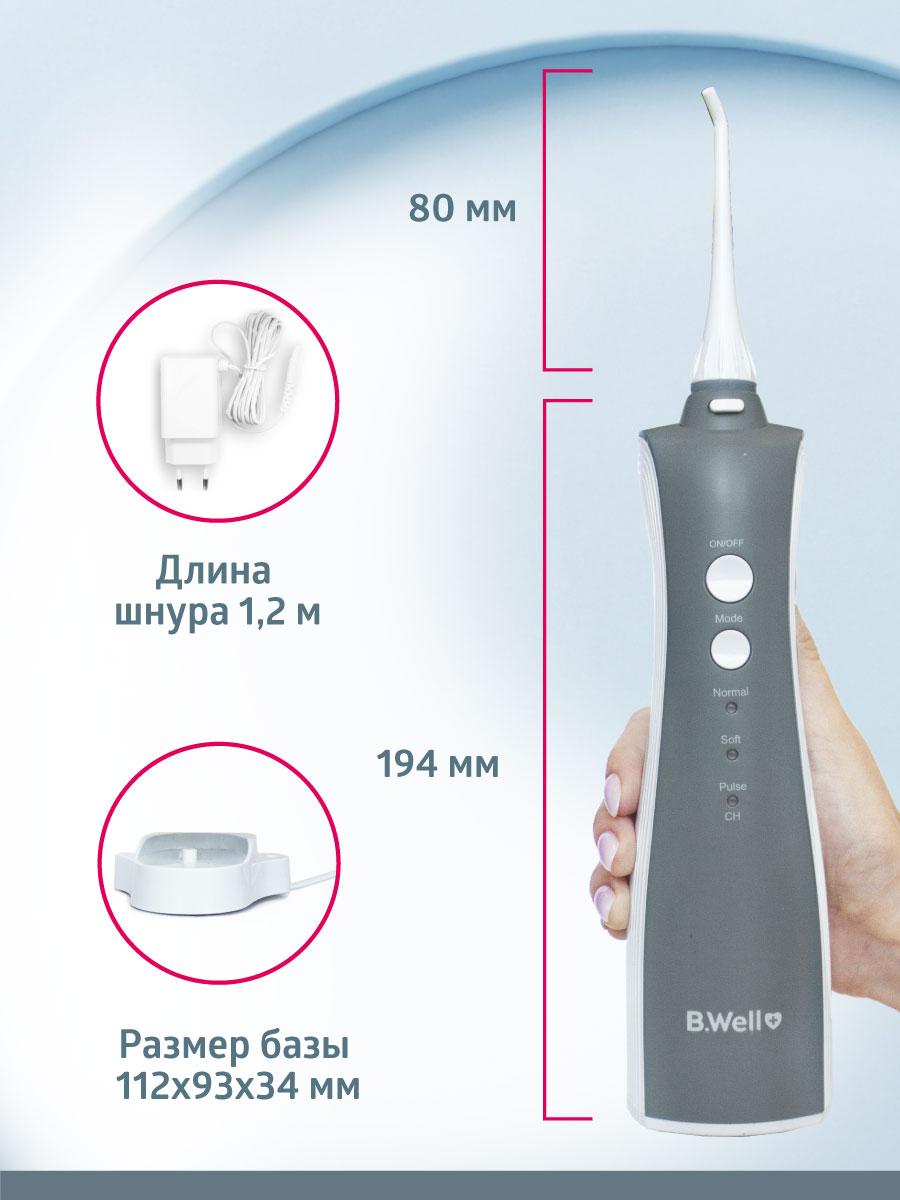 Ирригатор B.Well импульсный 3 реж. - фото 10