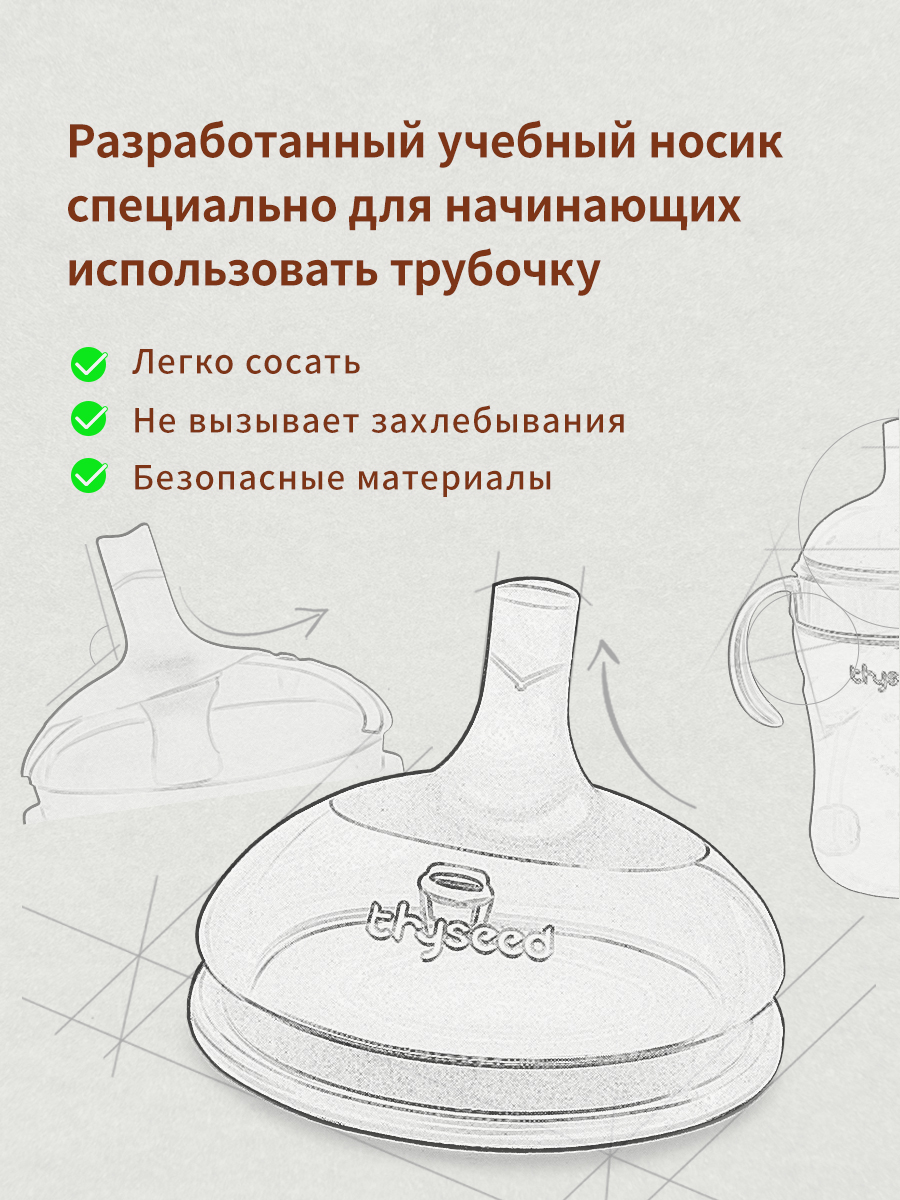 Поильник thyseed 300 мл - фото 3