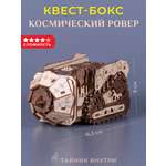 Настольная игра EscapeWelt Космический ровер