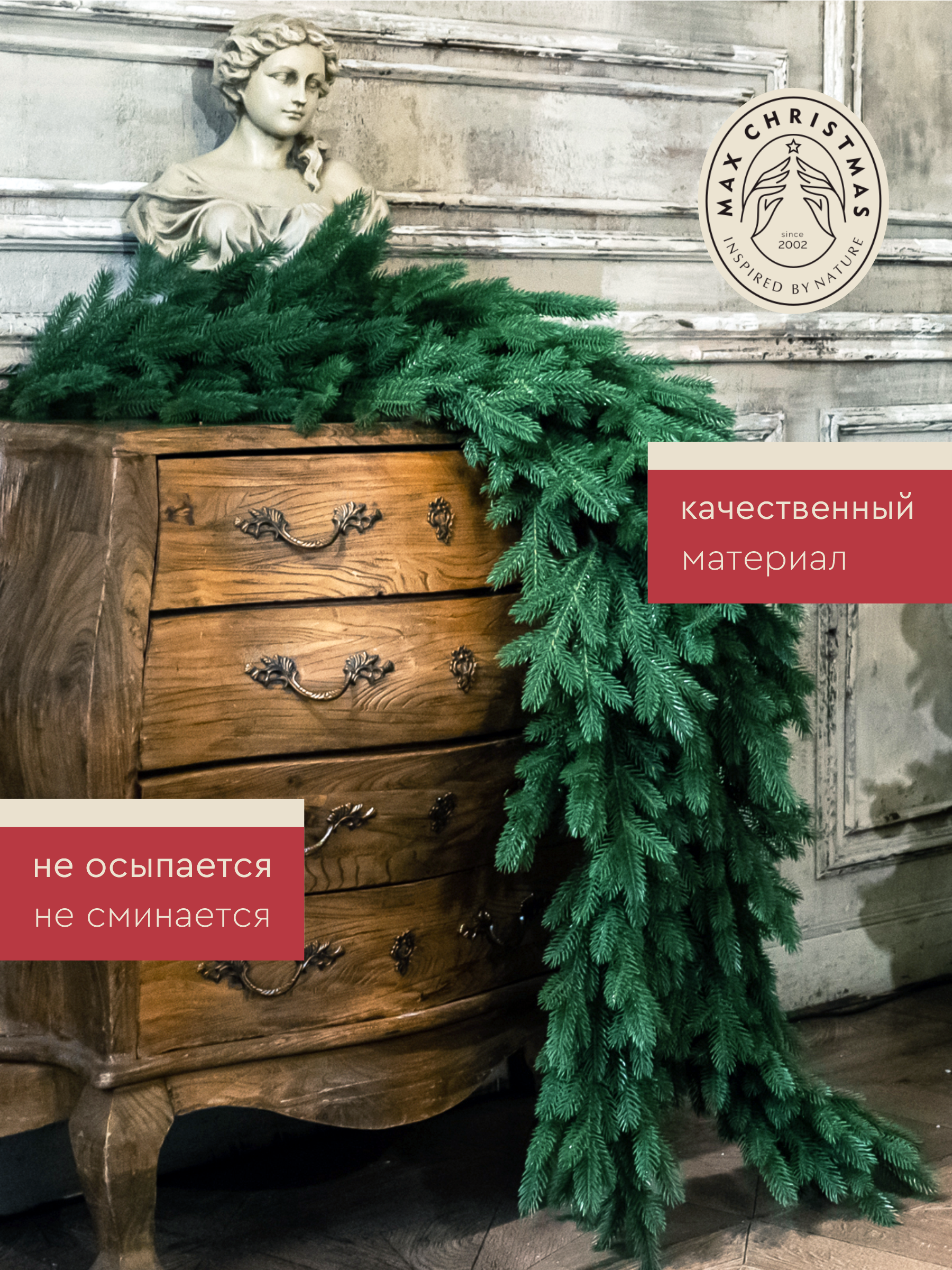 Гирлянда еловая Max CHRISTMAS ГВР 35 - фото 3