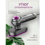 Отпариватель для одежды ручной 23 Вт CASTLELADY Мини портативный утюг дорожный