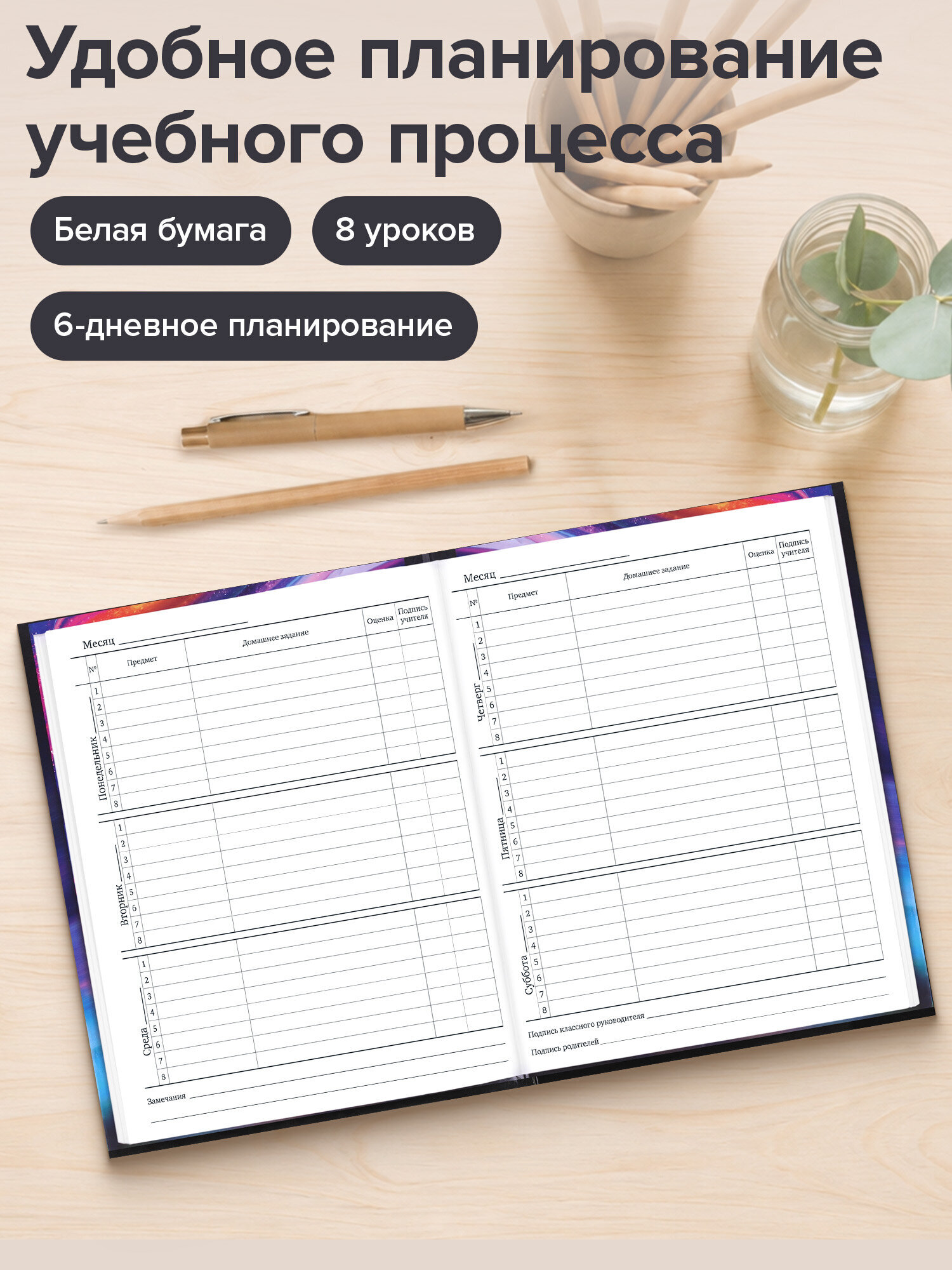 Дневник школьный Brauberg 1-11 класс канцелярия - фото 2