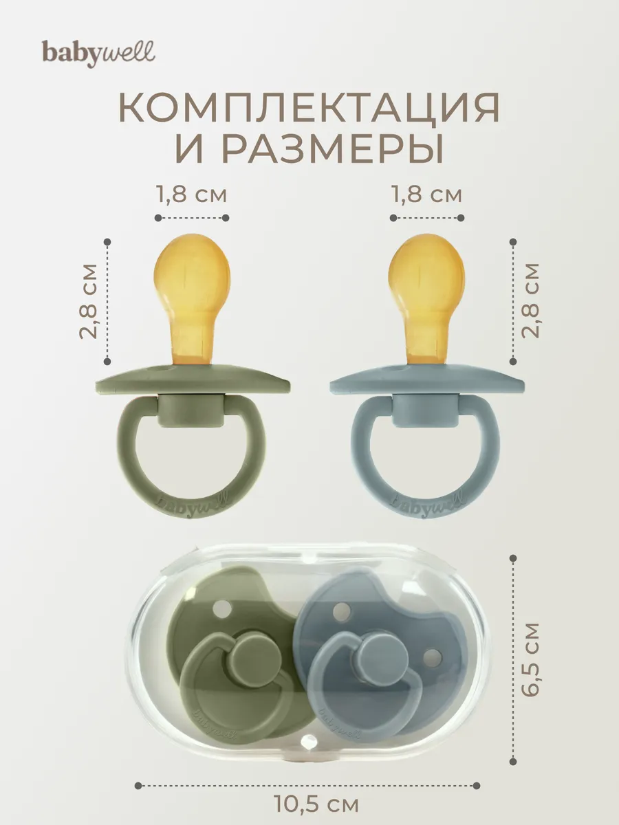 Пустышка BabyWell латекс классическая от 6 мес. 2 шт. - фото 5