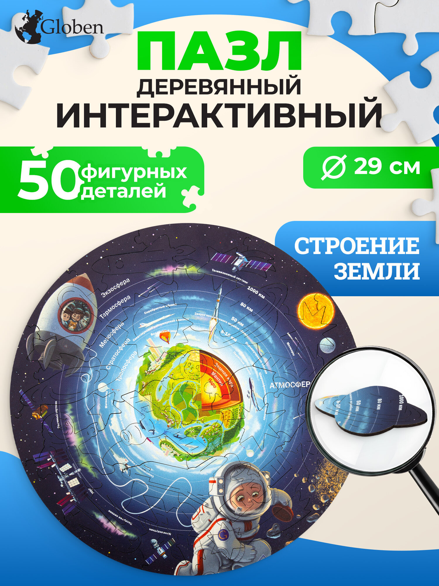 Пазл Globen карта Строение Земли деревянный - фото 1
