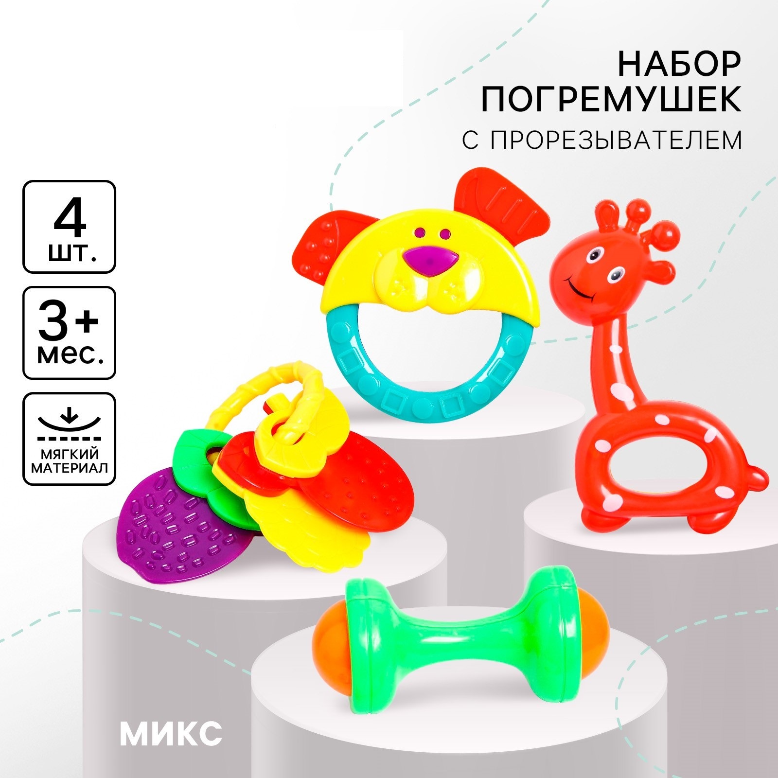 Игрушка Крошка Я погремушка - фото 1
