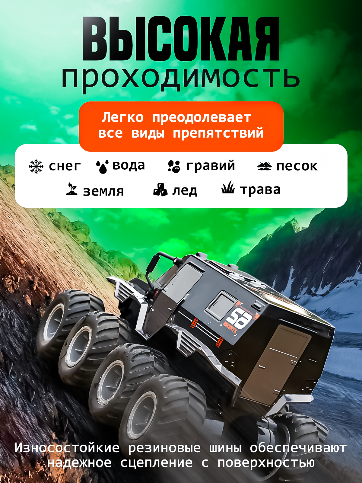 Внедорожник РУ ToviWish Шаман 8*8 водонепроницаемый 1:16 - фото 4