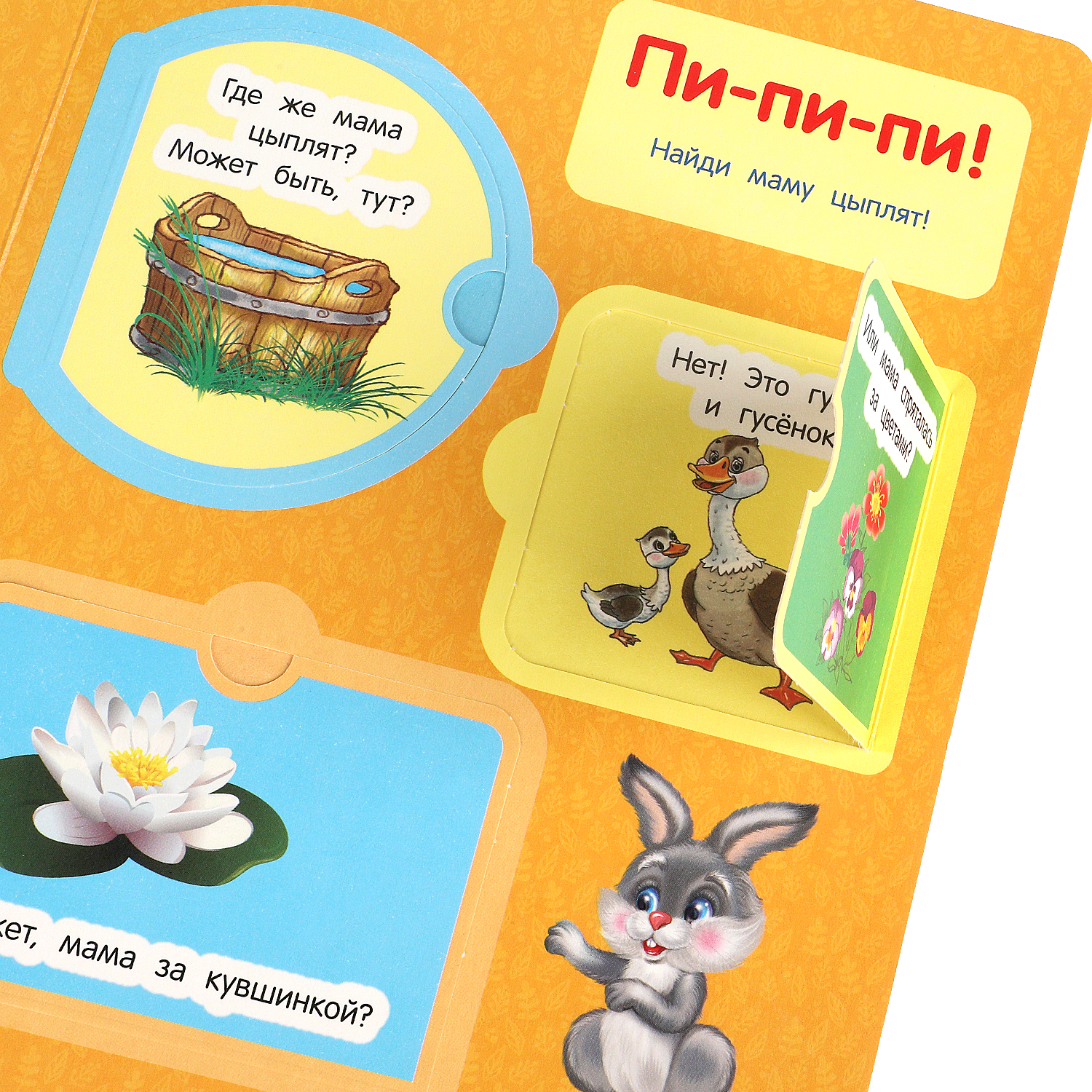 Книга УМка Мамы и малыши - фото 6