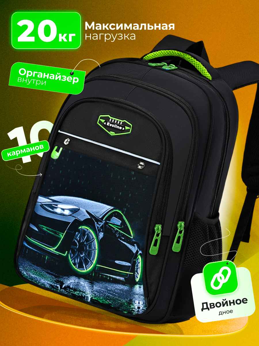 Рюкзак Evoline EVO-1017-car-45 - фото 1