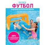 Игровой комплекс Intex Для водного поло 139х 88х 80 см
