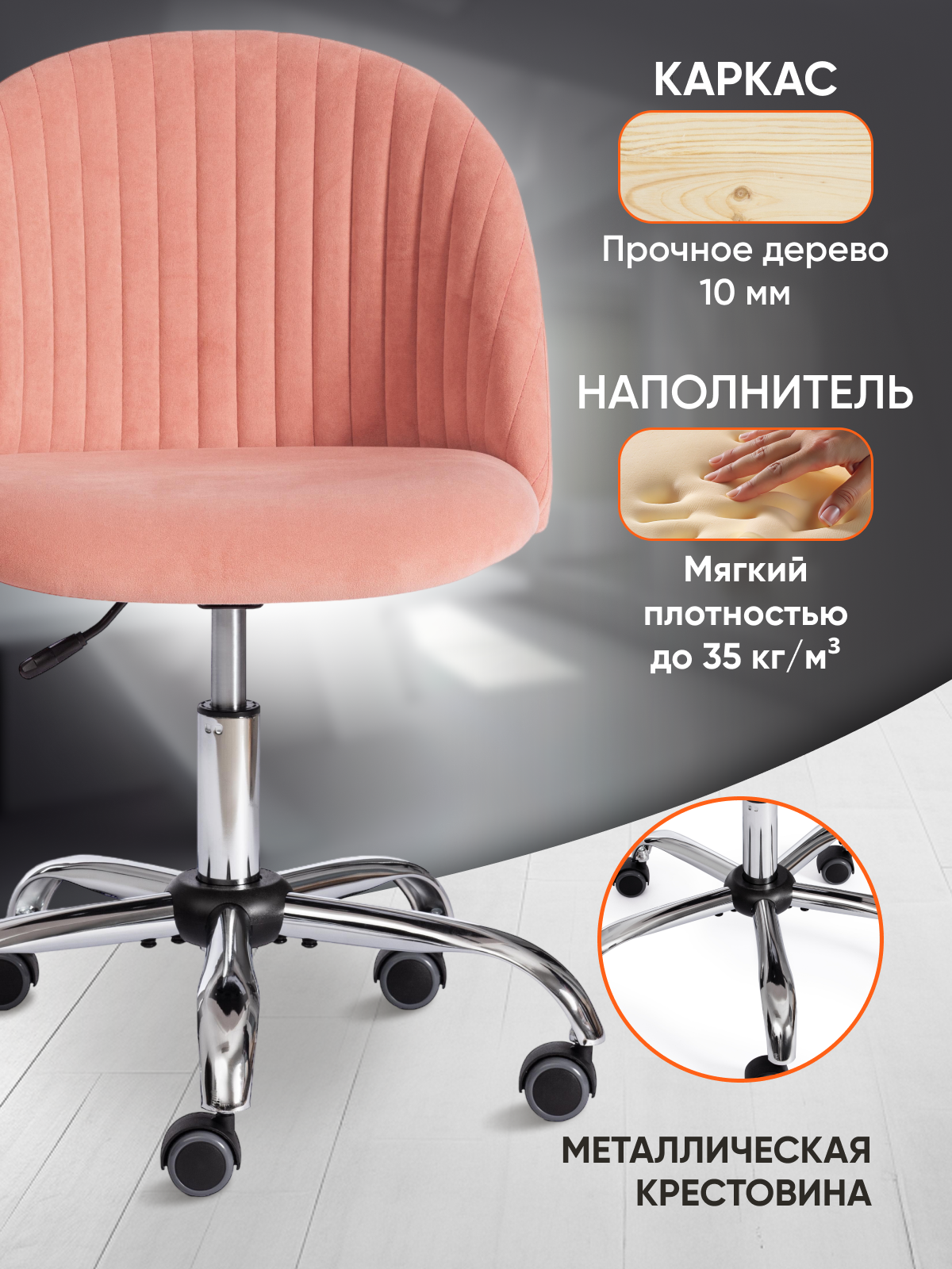 Компьютерное кресло TETCHAIR флок, розовый - фото 2