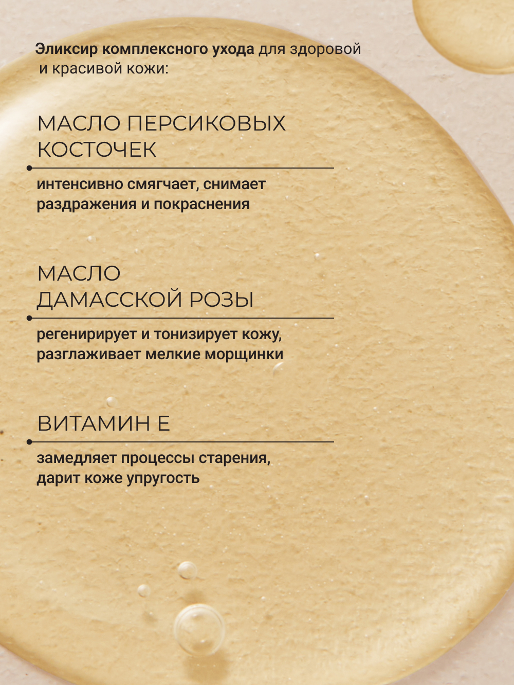 Масло Zeitun Ритуал нежности 200 мл - фото 3
