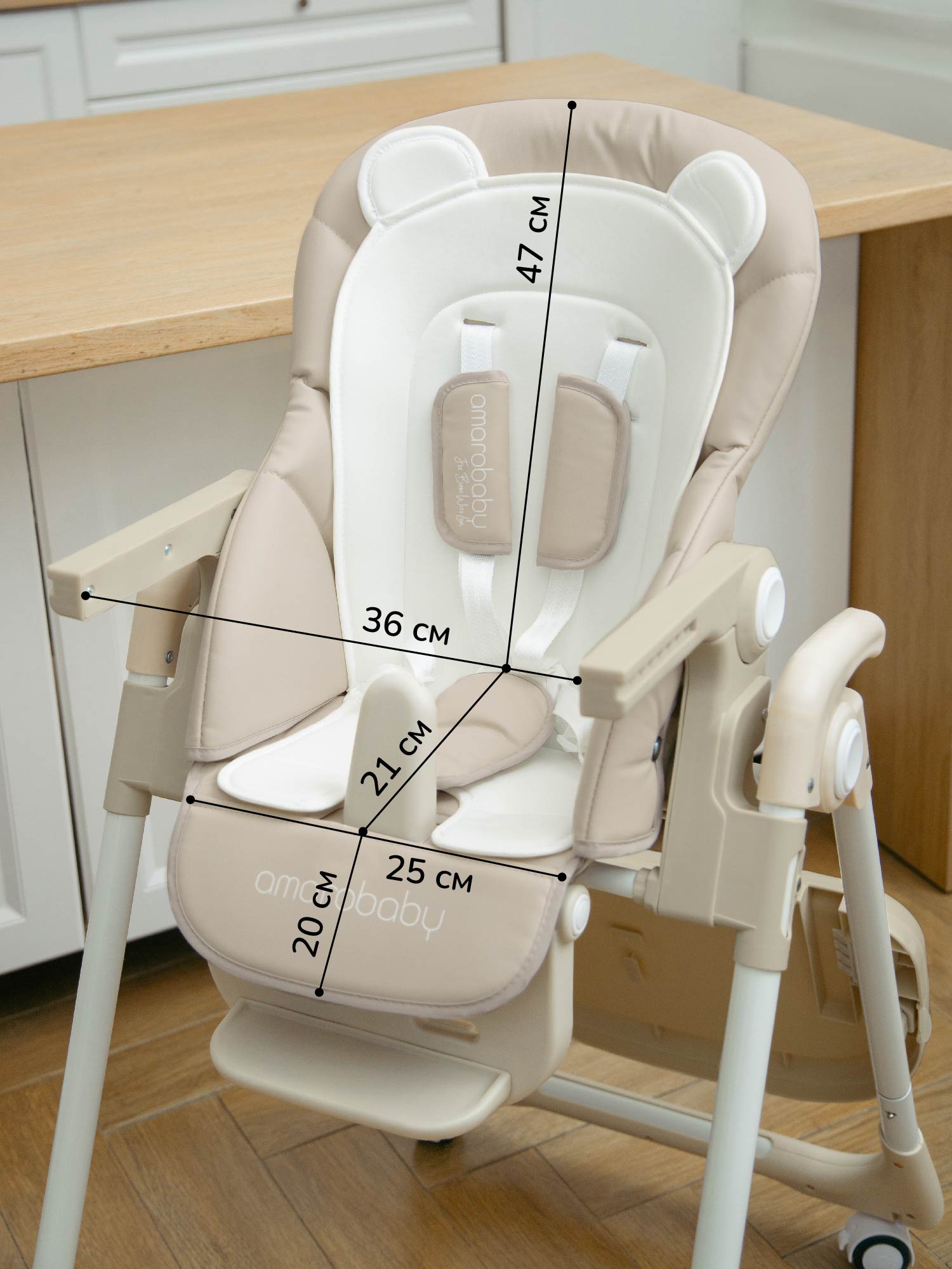 Стульчик для кормления Amarobaby Allure бежевый - фото 9