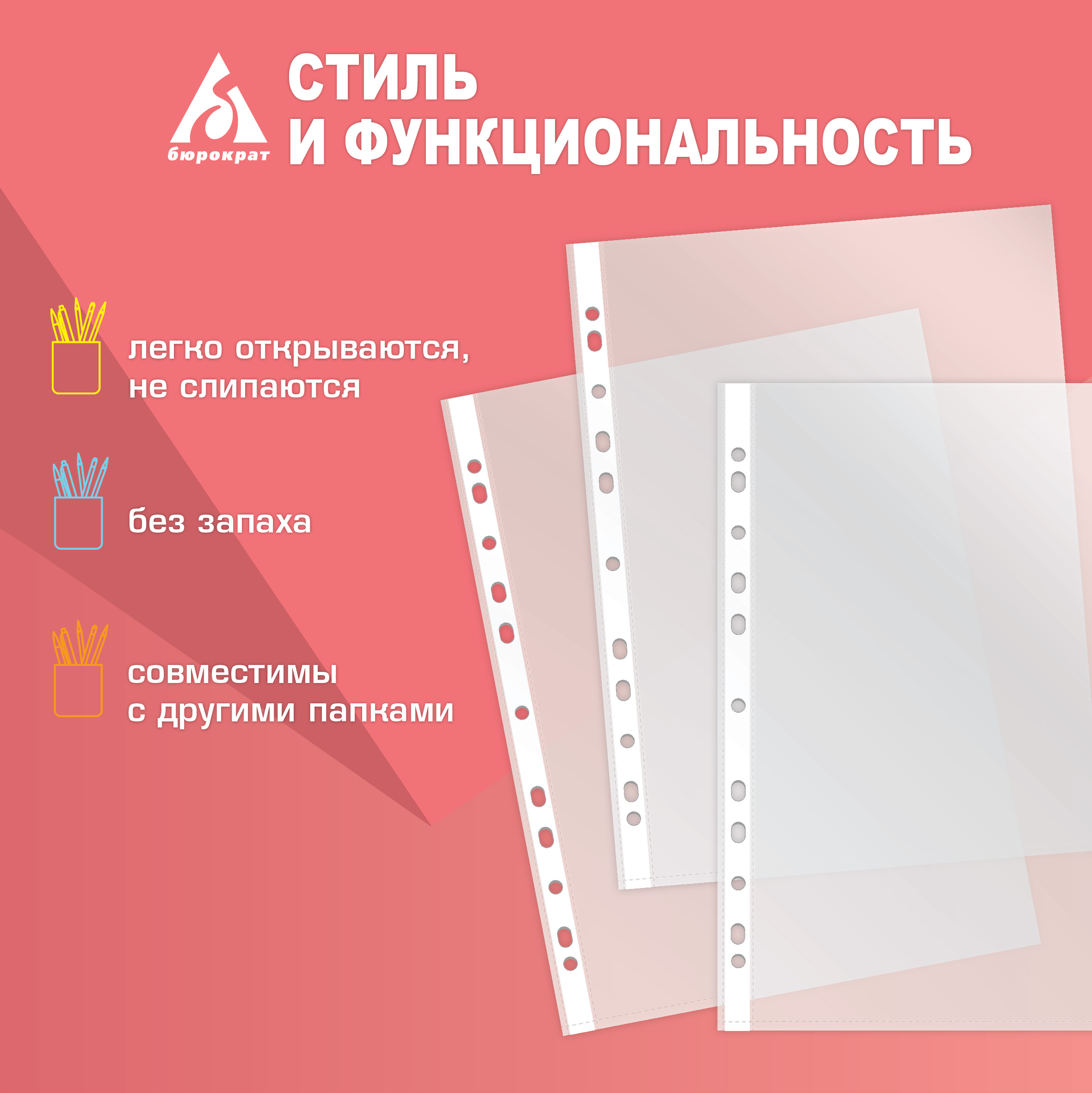 Файл Бюрократ А4 - фото 6