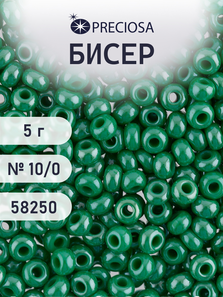 Набор для творчества Preciosa бисер 10/0 5 г цвет 58250 - фото 1