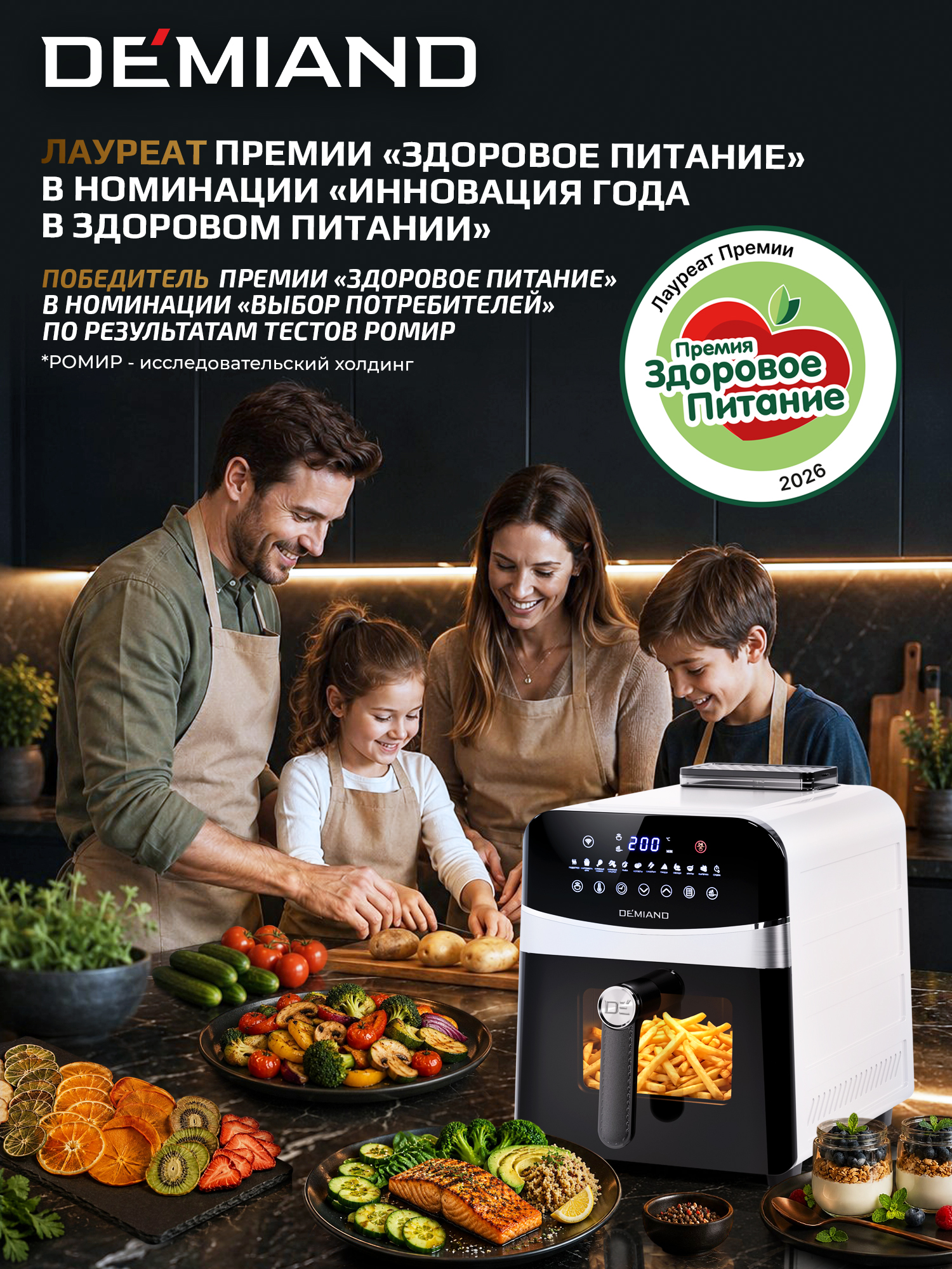 Аэрогриль DEMIAND Sanders Max c Wi-Fi 9 л - фото 7