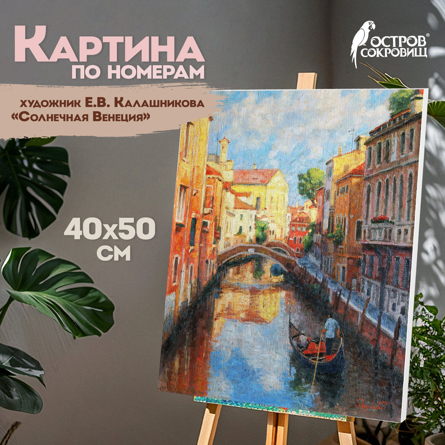 Картина по номерам Остров Сокровищ Винный погребок - фото 1