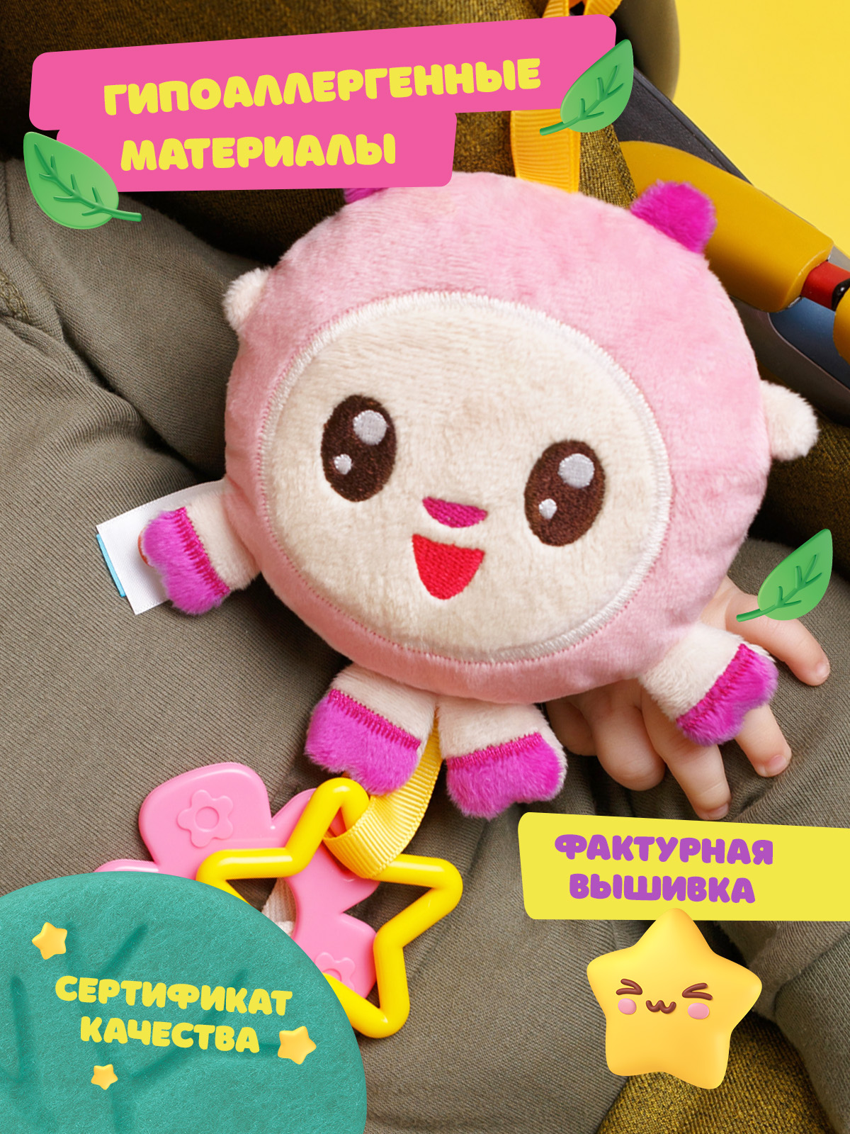 Игрушка Мякиши погремушка Малышарики Барашик - фото 4