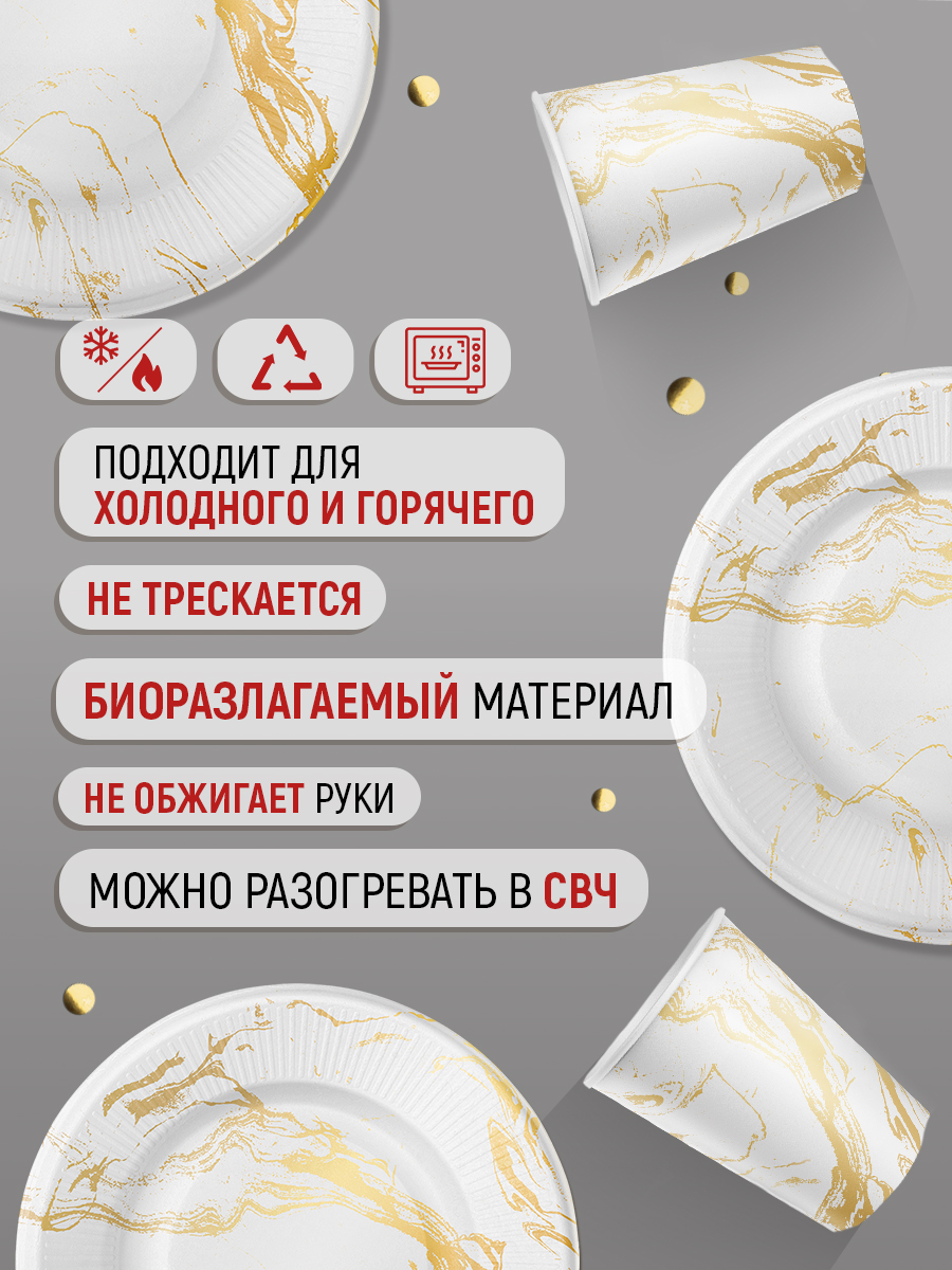Посуда одноразовая для пикника Империя поздравлений Набор одноразовой посуды Белый мрамор - фото 5