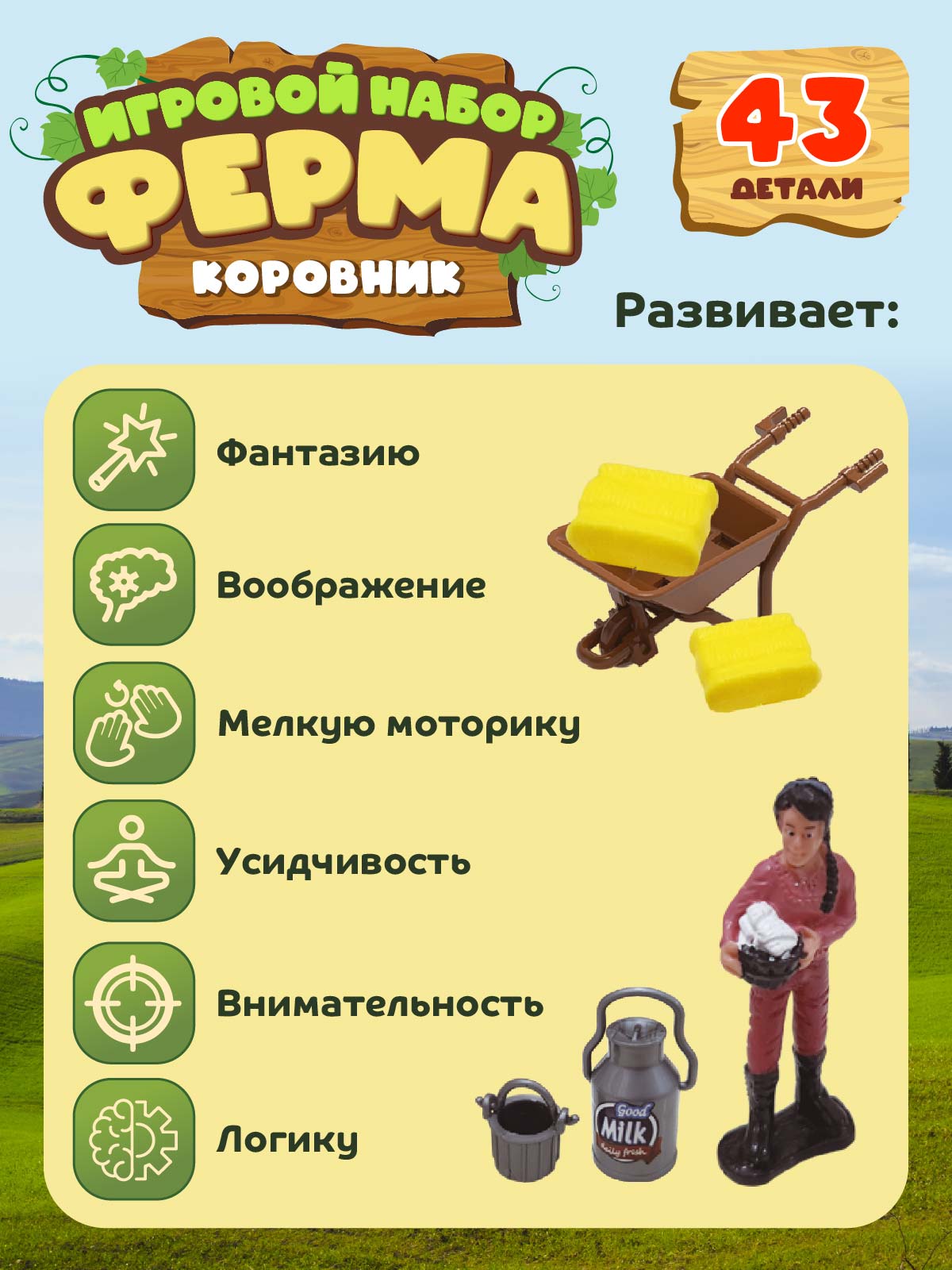 Игровой набор DARWIN Ферма с животными 43 детали - фото 5