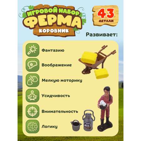 Игровой набор DARWIN Ферма с животными 43 детали