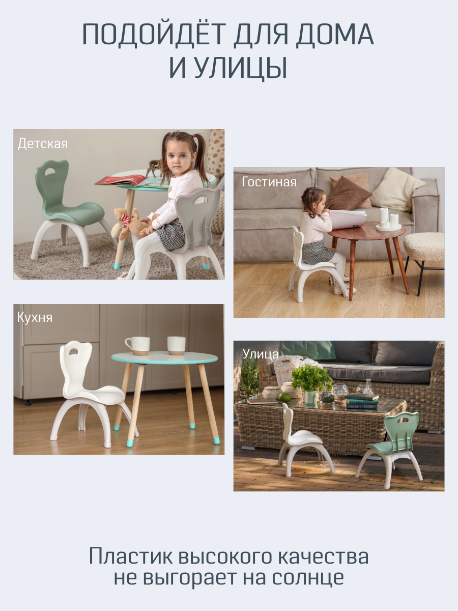 Стул KidWick Emily 2 шт. - фото 10