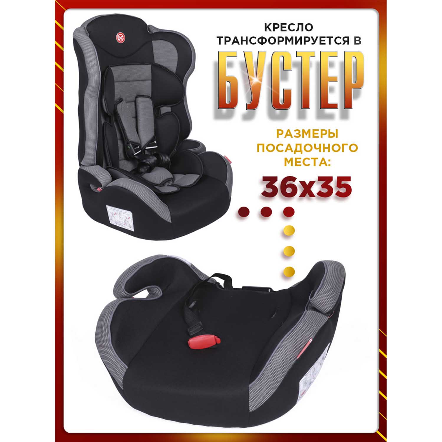 Автокресло BabyCare Upiter Plus 1/2/3 (9-36 кг) - фото 4