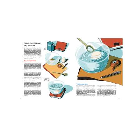 Книга Альпина. Дети Мир учёного Менделеева: Как рождаются научные открытия