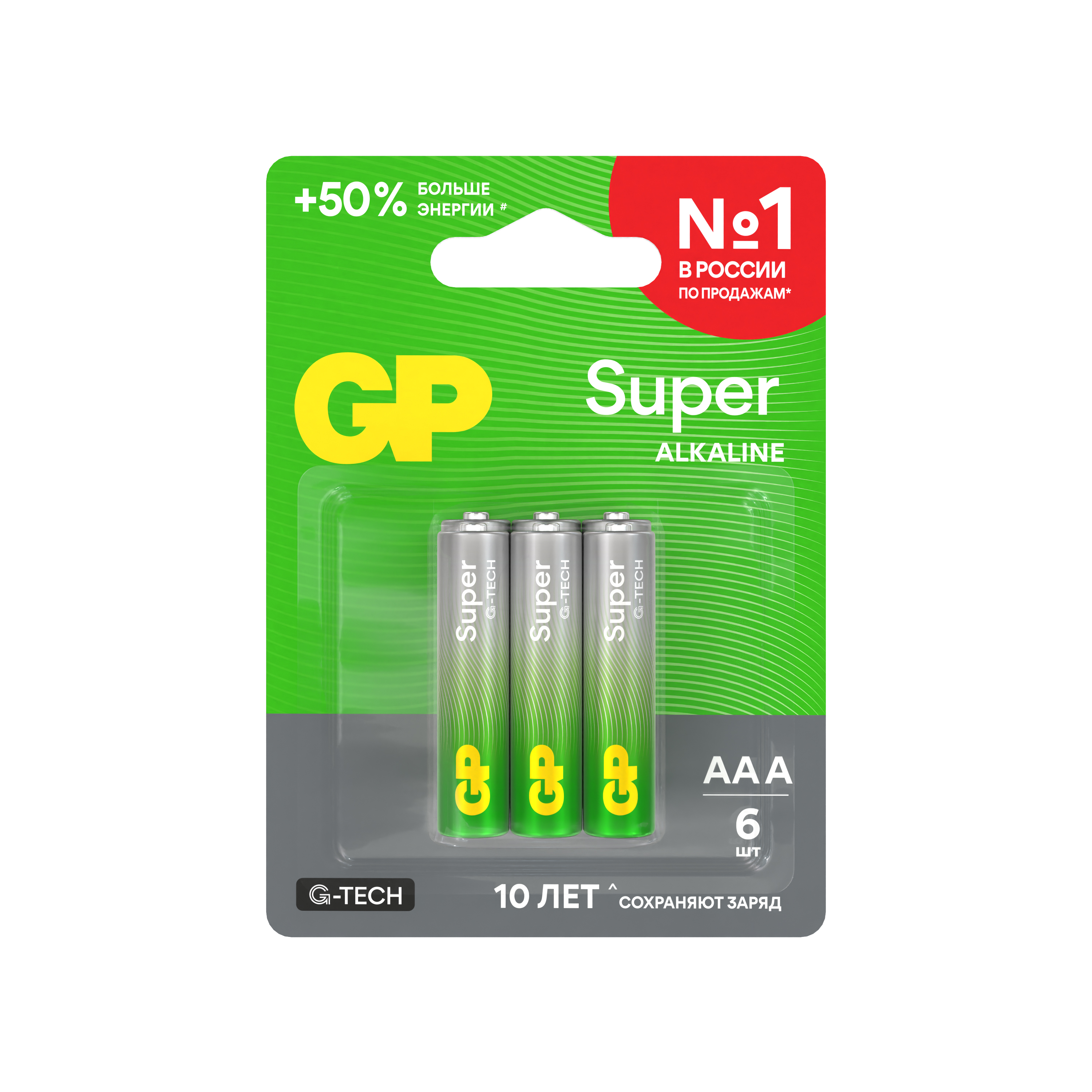 Изображение товара Набор батареек GP Super АAА 24AA21-2CRSBC6 6шт Изображение товара Набор батареек GP Super АAА 24AA21-2CRSBC6 6шт
