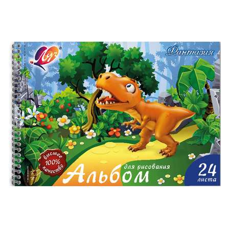 Альбом Луч А4 24 лист.