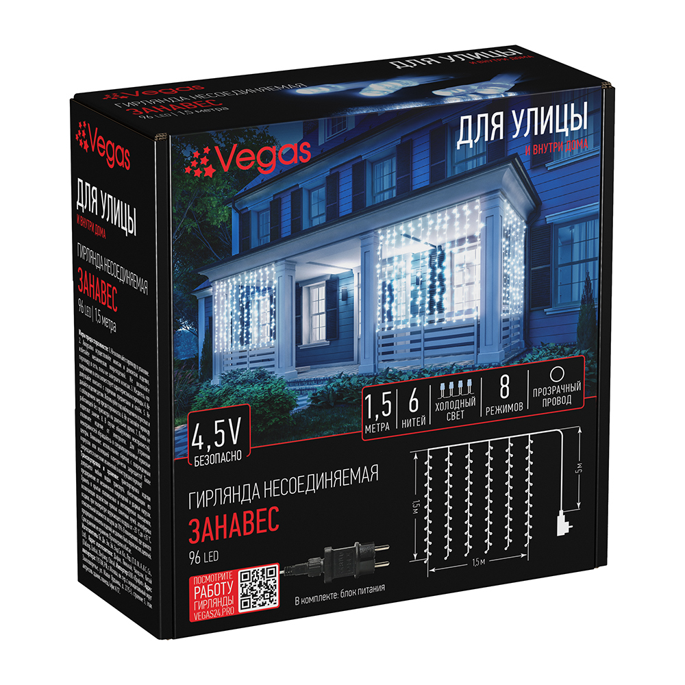 Электрогирлянда Vegas 45V Занавес 96 холодных LED ламп прозрачный провод 6 нитей 15*15 м - фото 1