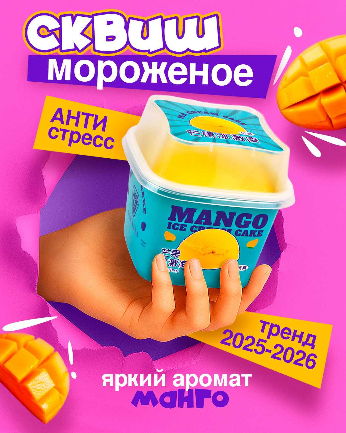 Игрушка-антистресс 1TOY сквиш - фото 1