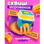 Игрушка-антистресс 1TOY сквиш