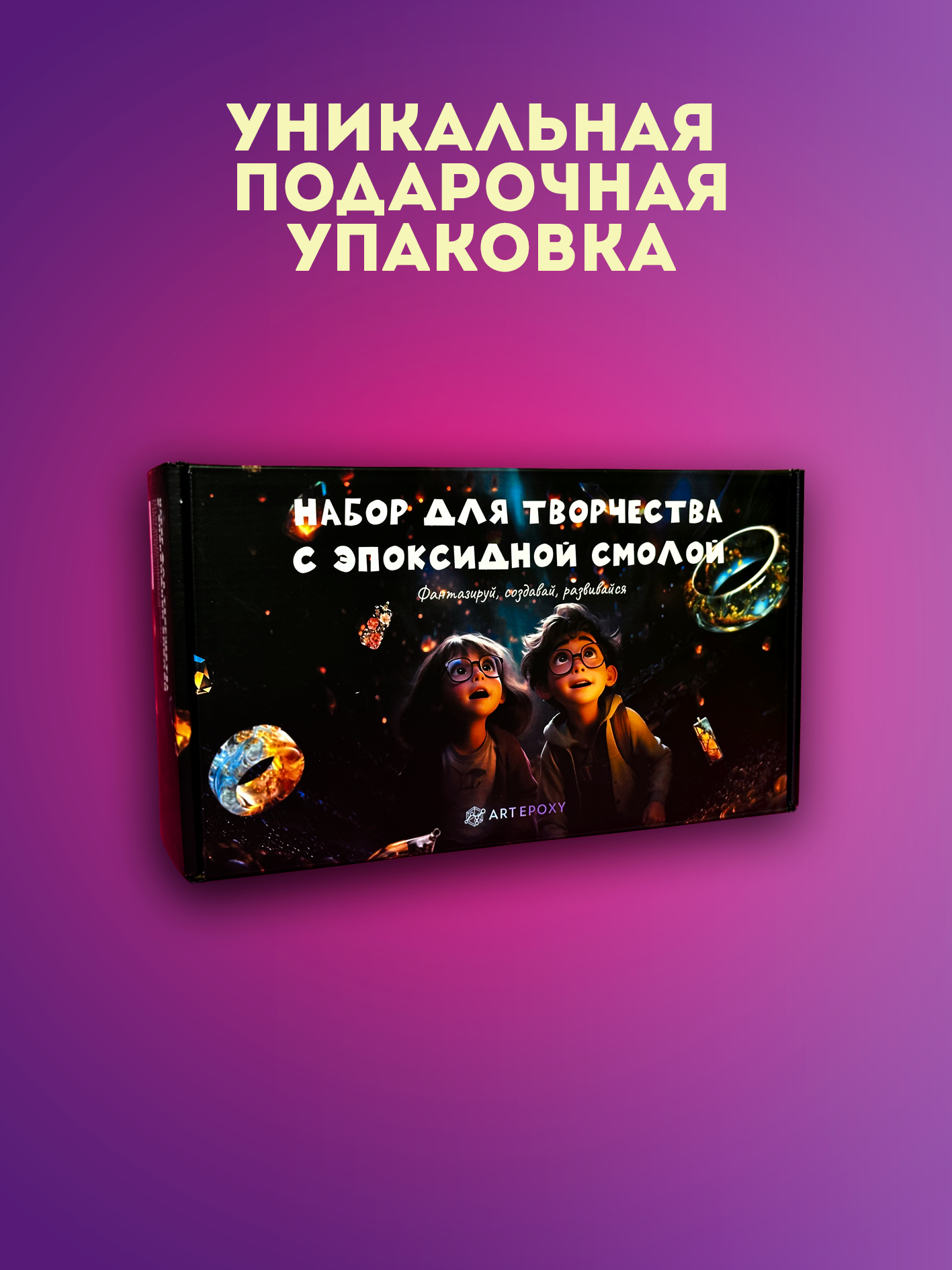 Набор для творчества ArtEpoxy - фото 2