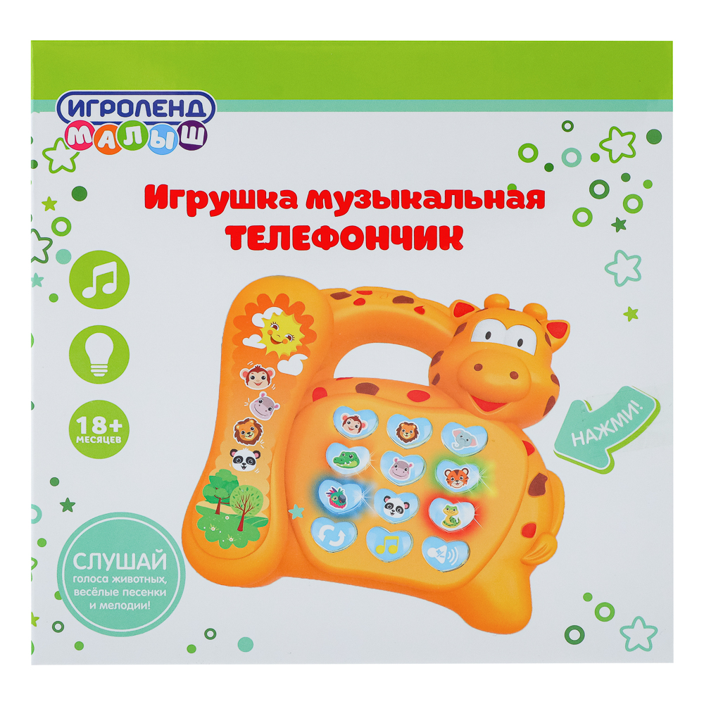Игрушка Игроленд бизиборд Телефончик - фото 8