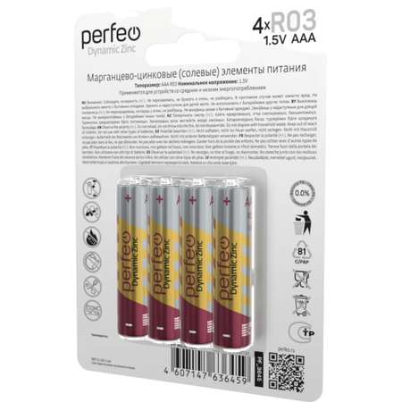 Батарейки Perfeo Dynamic Zinc цинковые R03 4BL