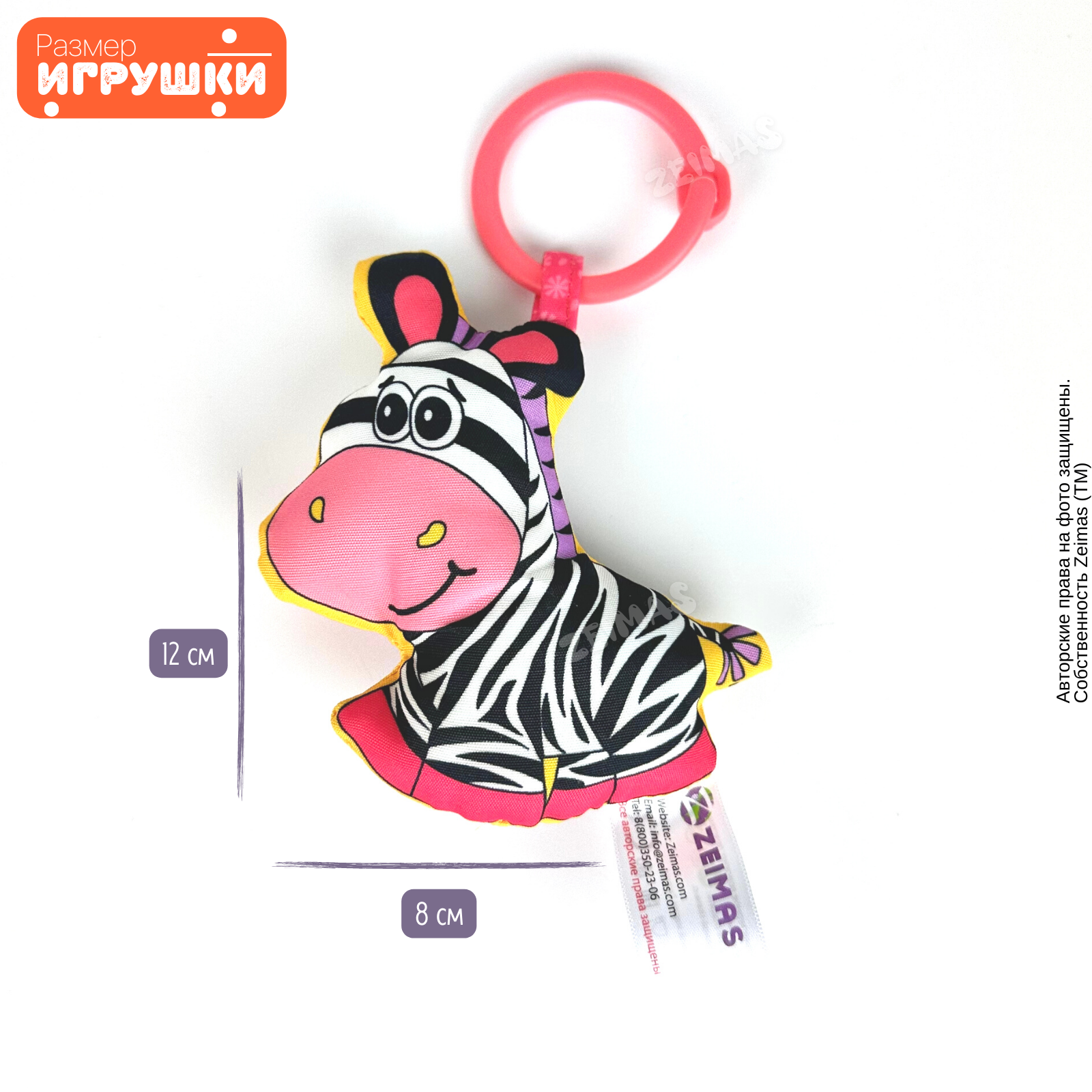 Игрушка Zeimas подвеска Яркое сафари в ассортименте - фото 11