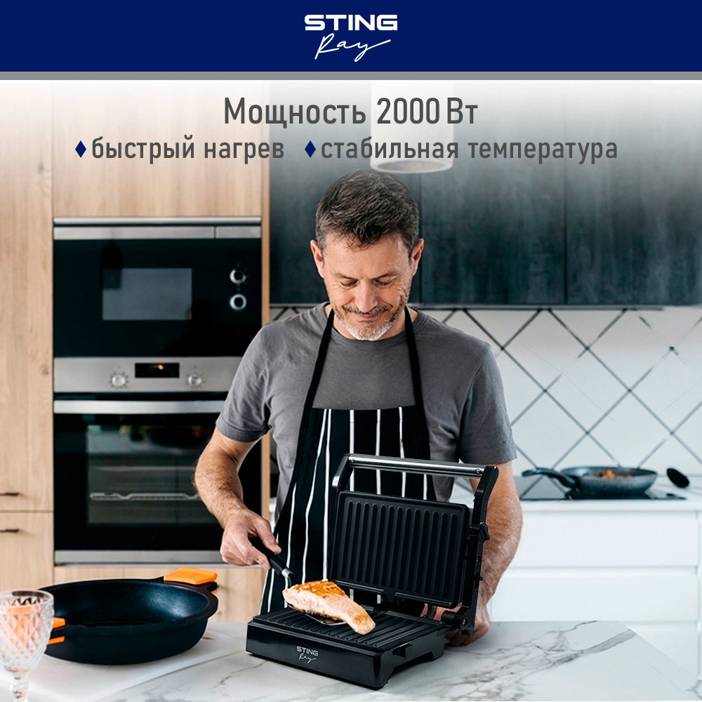 Гриль электрогриль STINGRAY ST-SM1201A барбекю - фото 2