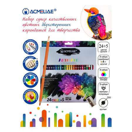 Карандаши цветные ACMELIAE 24 шт.
