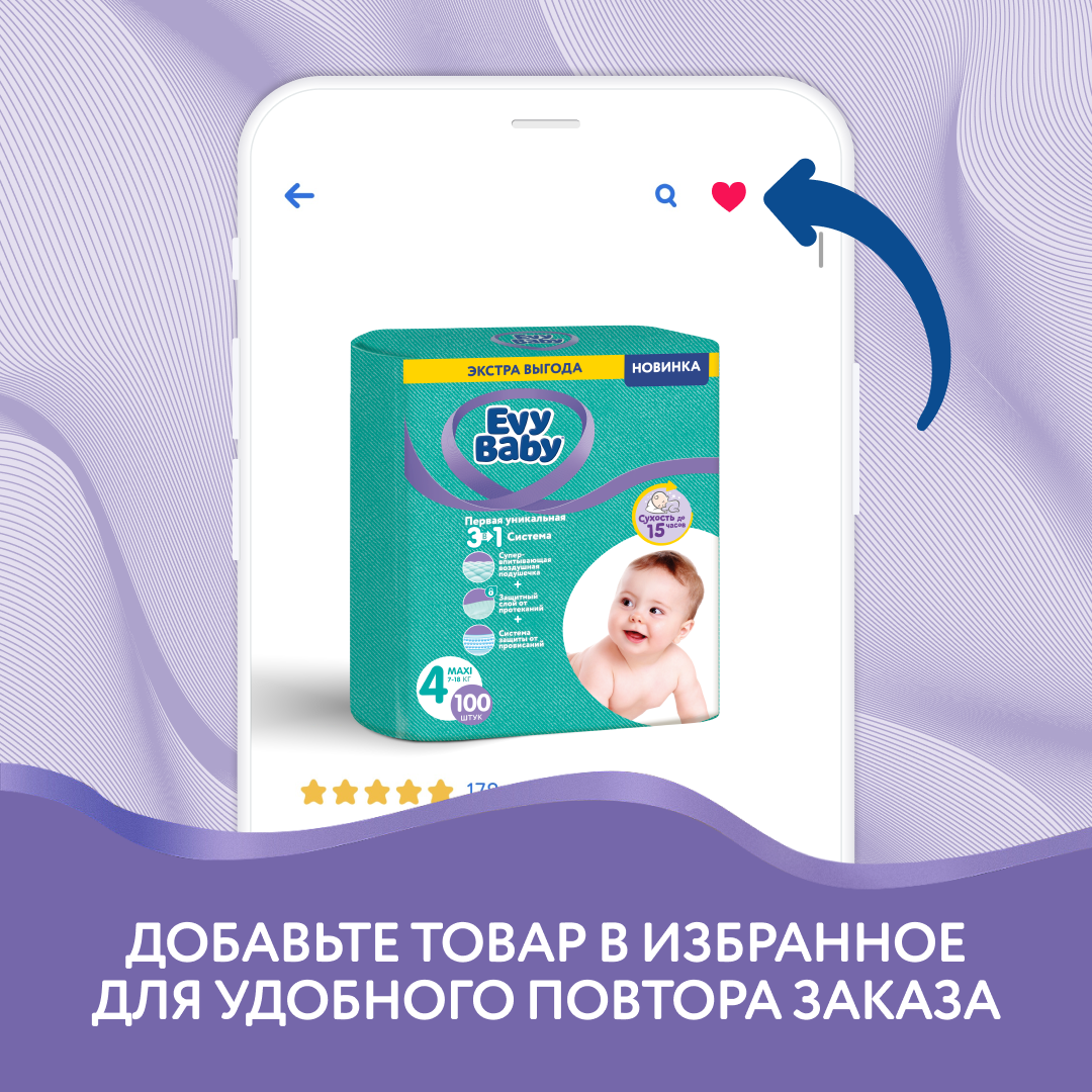 Подгузники Evy Baby 4 (7-18 кг) 100 шт. - фото 7